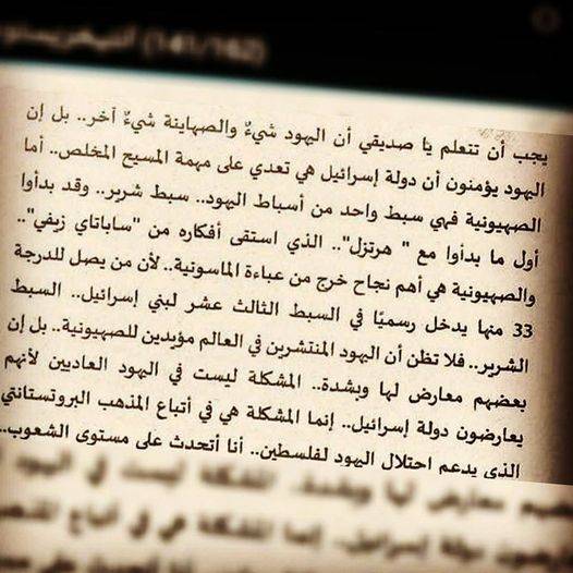 تحميل رواية أنتيخريستوس pdf ، كتاب أنتيخريستوس pdf