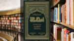تحميل كتاب نهج البلاغة PDF