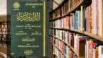 تحميل كتاب الداء والدواء PDF