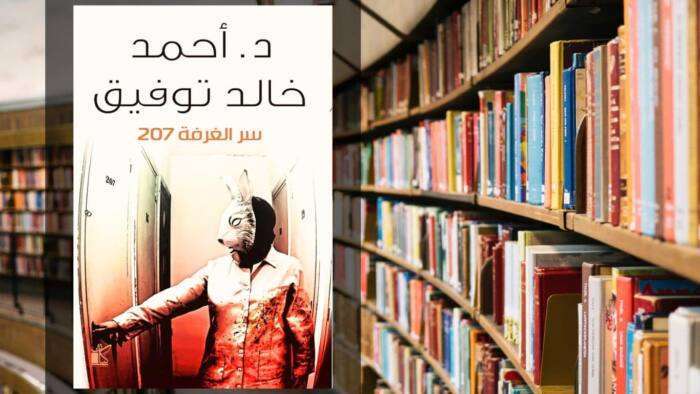 تحميل رواية سر الغرفة 207 PDF