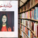 تحميل رواية ظننته حبا PDF