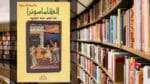 كتاب كاماسوترا PDF