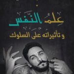 كتاب علم النفس الأسود: درعك الواقي ضد الاستغلال والتلاعب الذهني