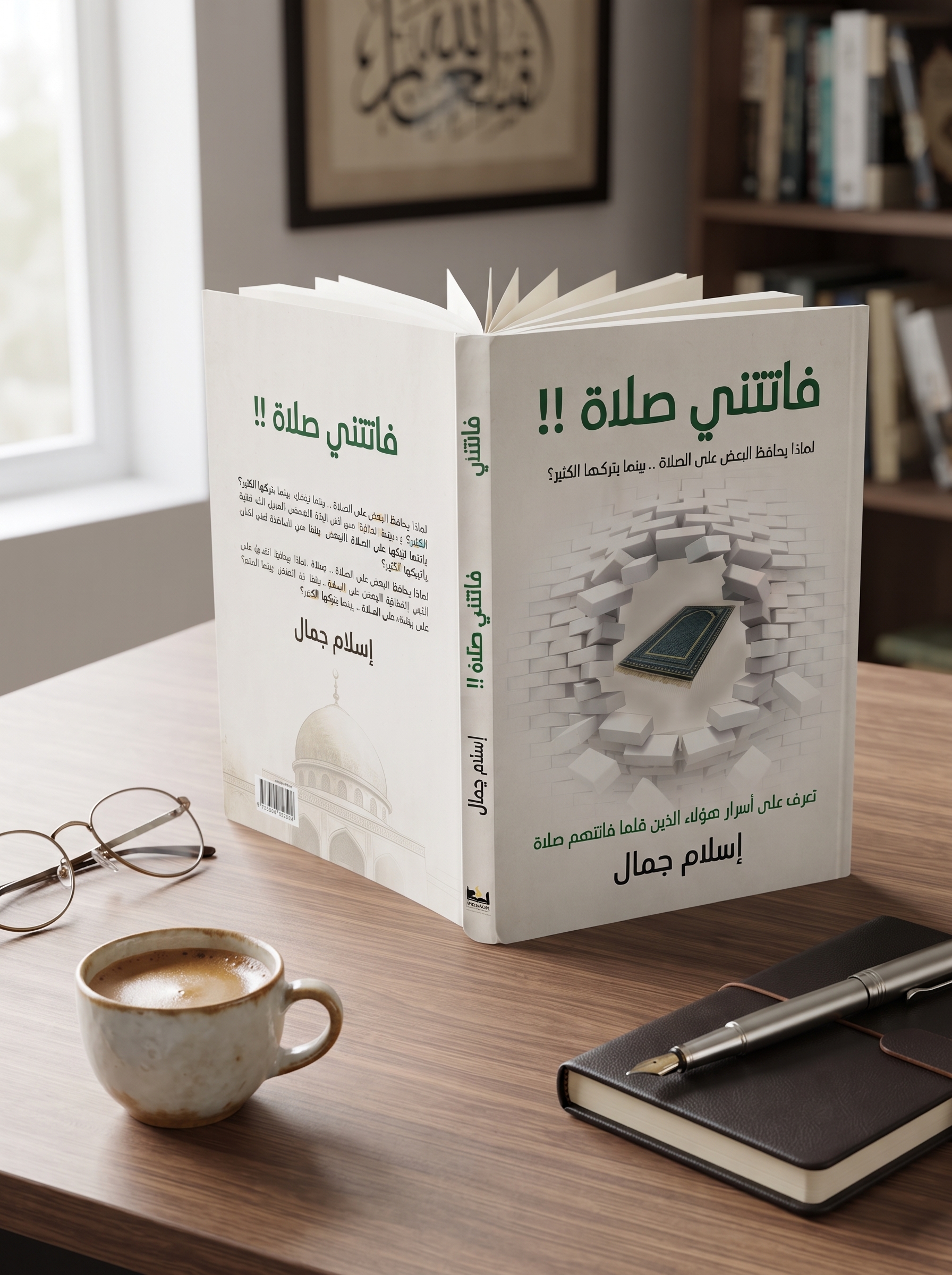 كتاب فاتتني صلاة ,إسلام جمال, ملخص كتاب فاتتني صلاة, مراجعة كتاب فاتتني صلاة, لماذا يحافظ البعض على الصلاة,, أسرار المحافظة على الصلاة, إسلام جمال فاتتني صلاة pdf, كيف ألتزم بالصلاة بدون انقطاع كتاب فاتتني صلاة, تلخيص فصول كتاب فاتتني صلاة بالتفصيل, حل مشكلة ثقل الصلاة والتسويف إسلام جمال, ما هي أفكار كتاب فاتتني صلاة إسلام جمال,